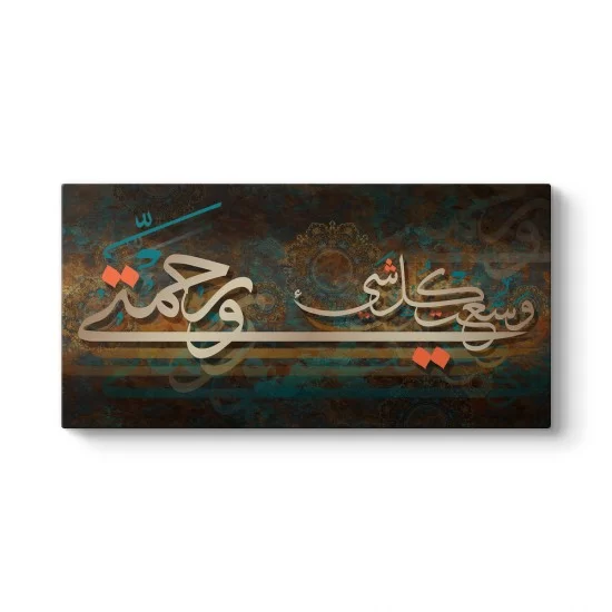 A'raf Suresi 156. Ayeti Tablosu