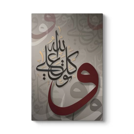 Allah Her şeye Vekildir Tablosu