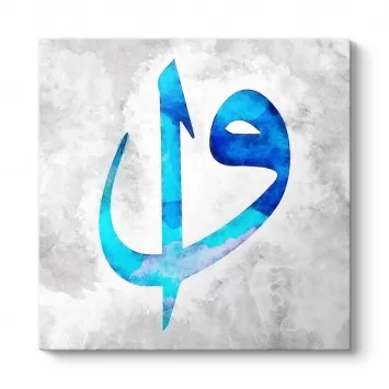Turkuaz Elif - Vav Harfi