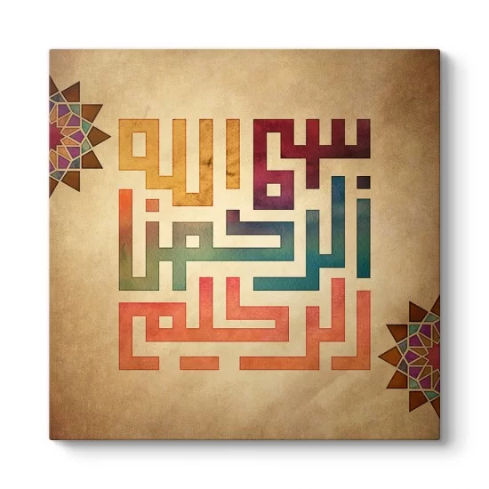 Kufi Tasarım Besmele Tablosu